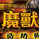 迅游网游加速器：用于充值台服魔兽世界